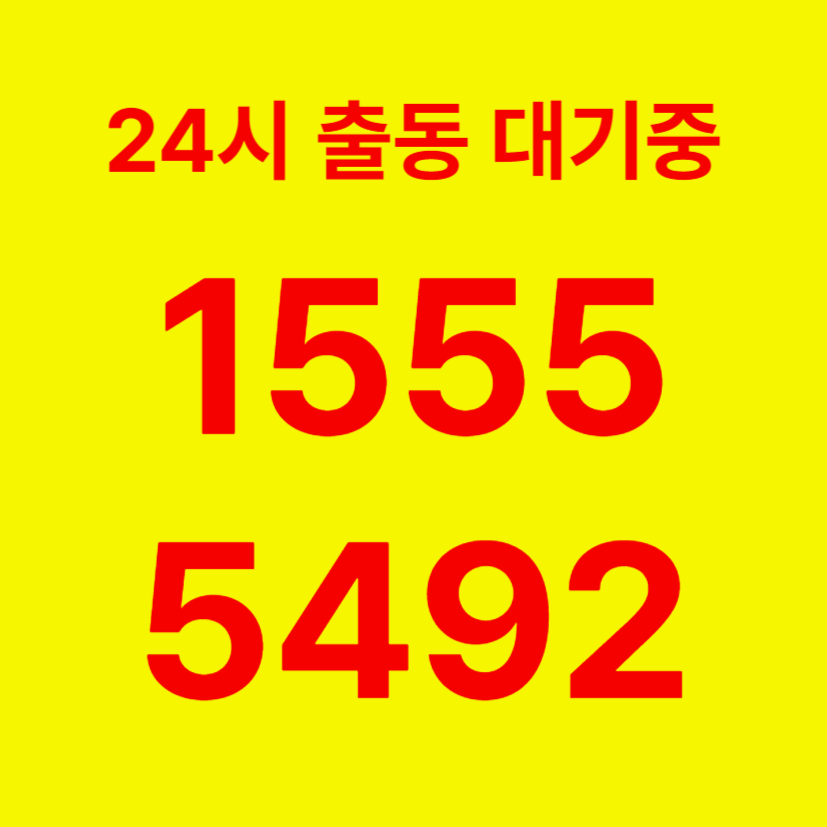 화곡동변기막힘