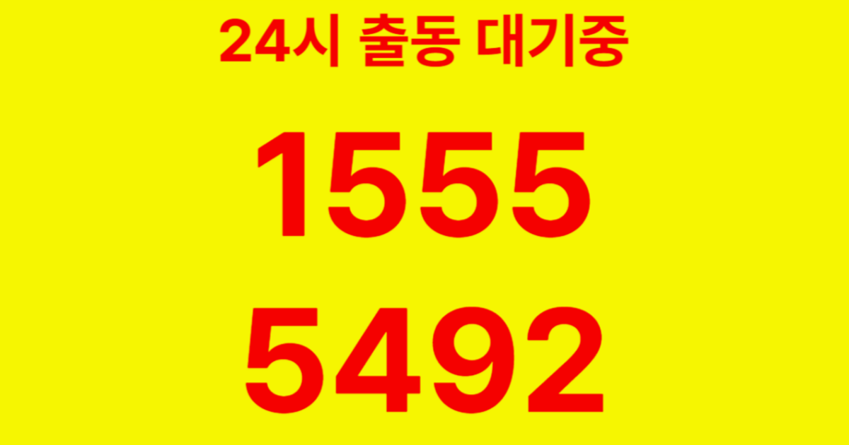 화곡동하수구막힘